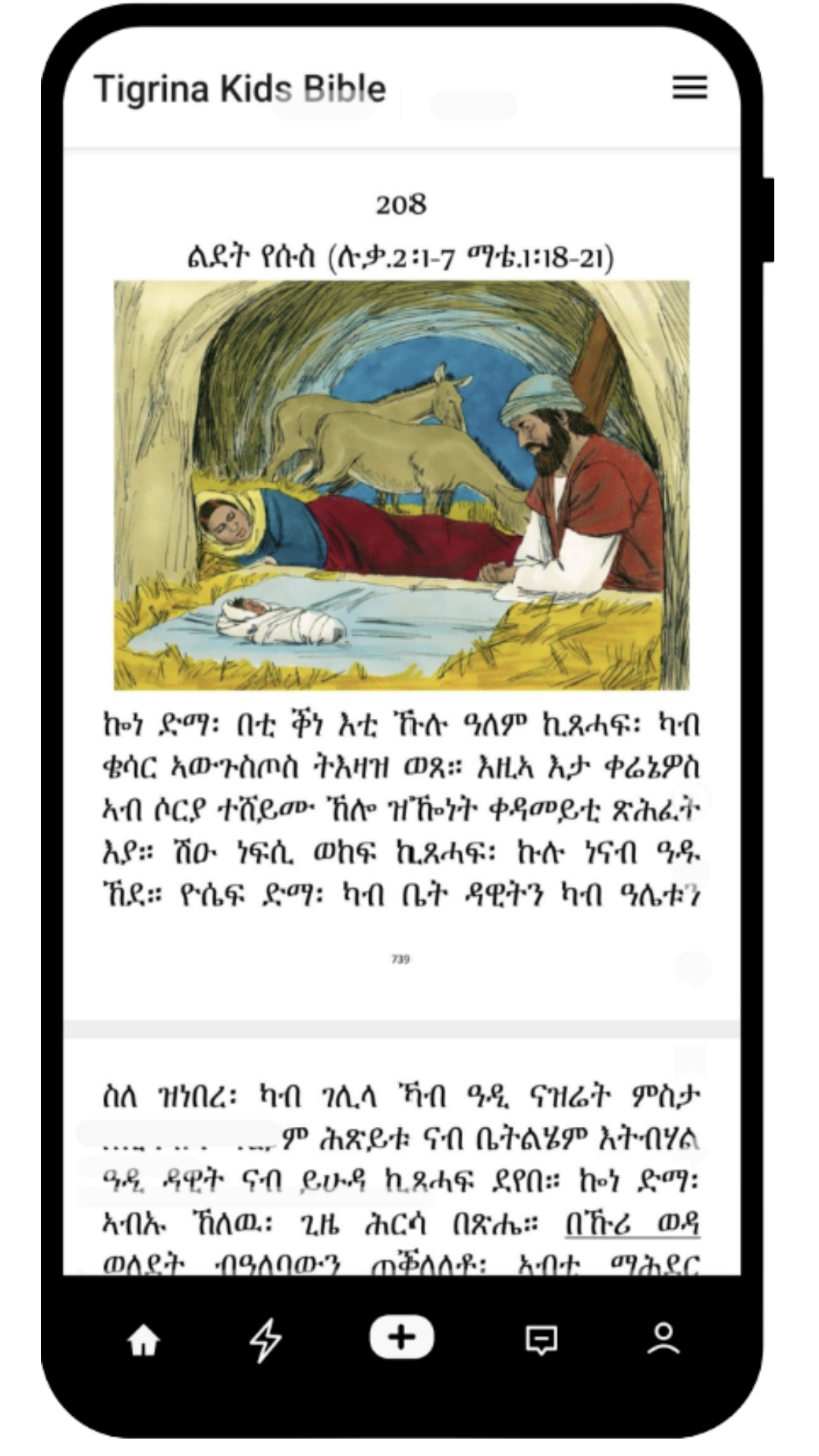 picture of tigrina kids bible app